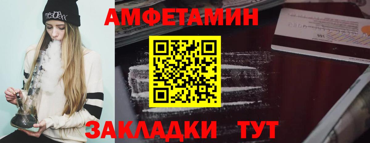Амфетамин  Вход с VPN  Кузнецк  Амфетамин 97% 