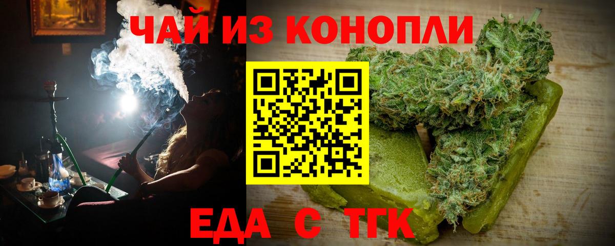 Кузнецк  Печенье с ТГК марихуана  Вход с VPN 