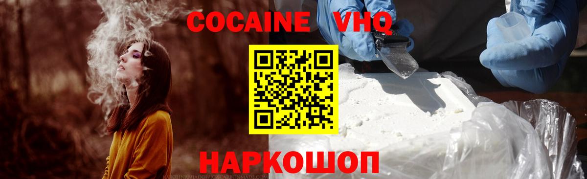 Cocaine  COCAIN Columbia  КОКАИН 99%  Вход с VPN  Кузнецк 