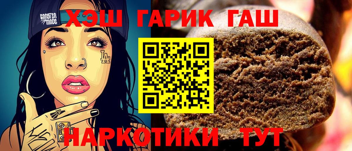 Гашиш гашик  ГАШИШ ice o lator  Кузнецк  Вход с VPN 