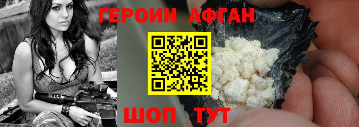 Героин VHQ  Вход с VPN  Героин  Кузнецк 