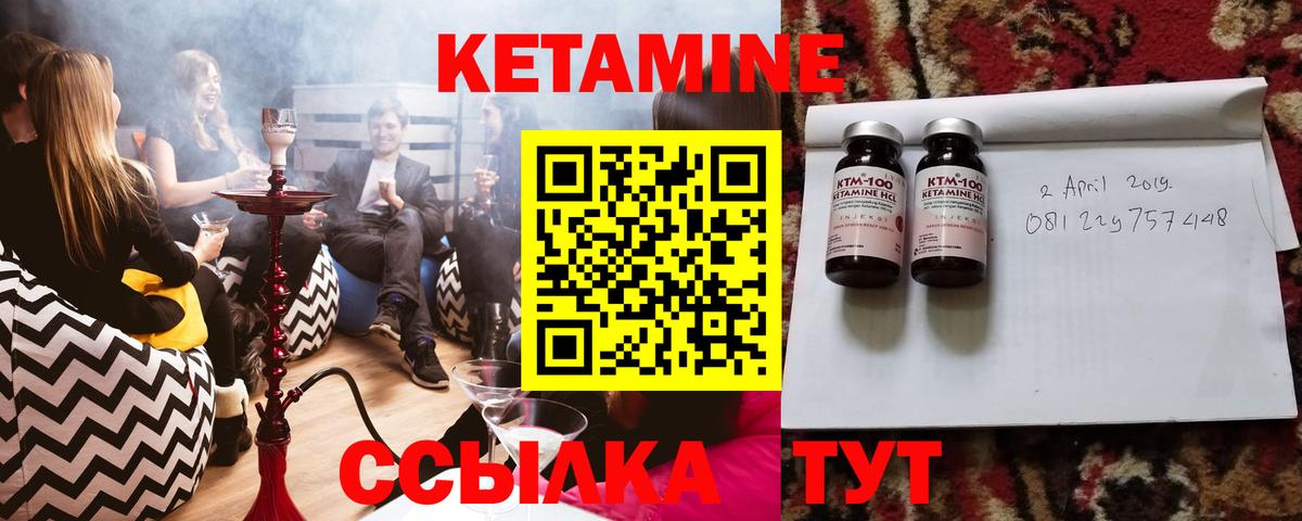 Кузнецк  Кетамин ketamine  Вход с VPN 
