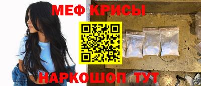 кристаллы Краснокаменск