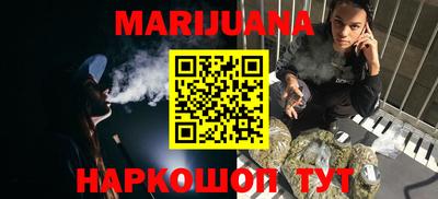каннабис Краснодар