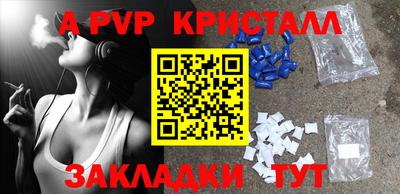 кристаллы Краснокаменск