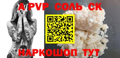 кристаллы Краснокаменск