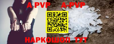 кристаллы Краснокаменск