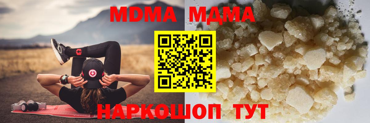 MDMA  Вход с VPN  Кузнецк  МДМА VHQ 