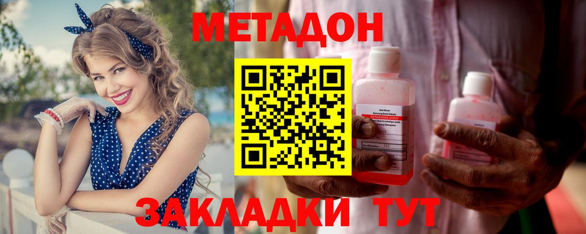 Кузнецк  Метадон кристалл  Вход с VPN 