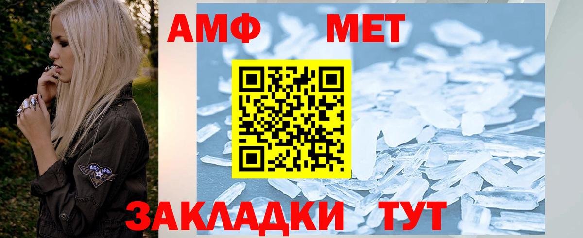 Первитин мет  Вход с VPN  Кузнецк 