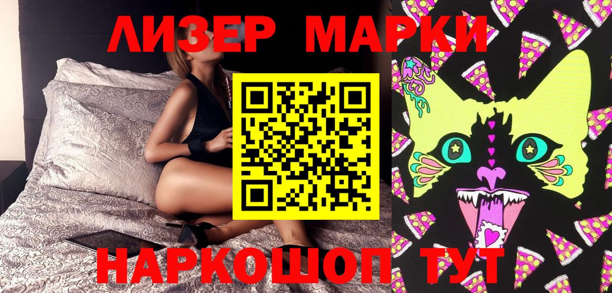 Марки 25I-NBOMe 1,8мг  Вход с VPN  Марки 25I-NBOMe 1,8мг  Кузнецк 